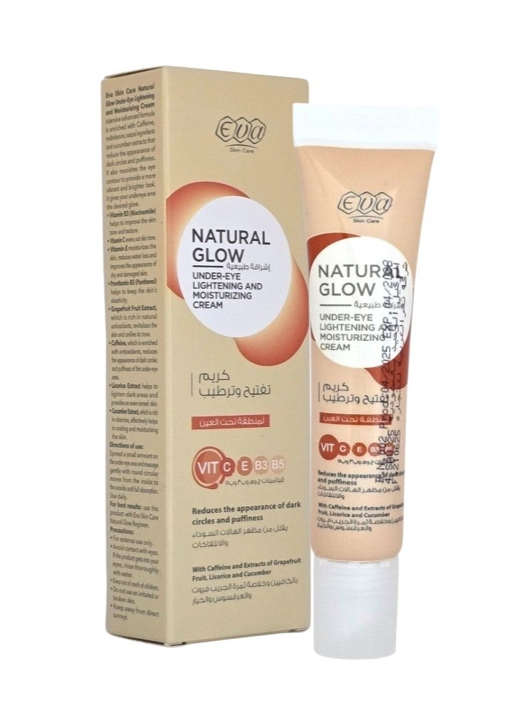 إيفا كريم تفتيح وترطيب لمنطقة تحت العين - Image 1